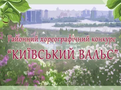 tanets-mrii-i-spohadiv