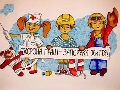 rajonnij-etap-vseukrayinskogo-konkursu-dityachogo-malyunka-«oxorona-praczi-ochima-ditej»