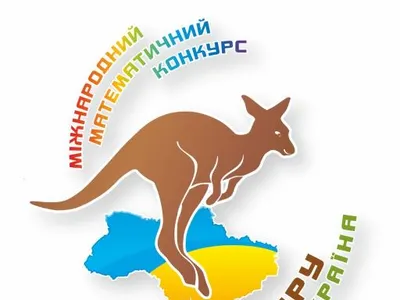 matematichnij-konkurs-kenguru