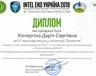 vseukrayinskij-konkurs-vinaxidnix-i-raczionalizatorskix-proektiv-ekologo-naturalistichnogo-napryamu
