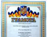 peremozhczi-rajonnogo-etapu-miskogo-konkursu-«kiyiv-misto-moe,-meni-v-nomu-zhiti,-meni-jogo-stvoryuvati»