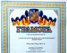 peremozhczi-rajonnogo-etapu-miskogo-konkursu-«kiyiv-misto-moe,-meni-v-nomu-zhiti,-meni-jogo-stvoryuvati»