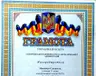 peremozhczi-rajonnogo-etapu-miskogo-konkursu-«kiyiv-misto-moe,-meni-v-nomu-zhiti,-meni-jogo-stvoryuvati»