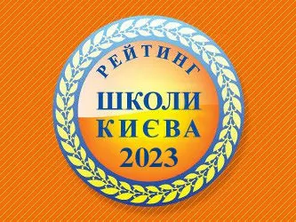 reitynh-zdachi-nmt-uchniamy-za-2023-r