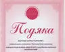 vseukrayinskij-blagodijnij-fond-liniya-zhittya