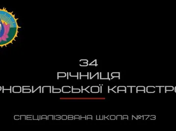 pekuchij-bil-chornobilya