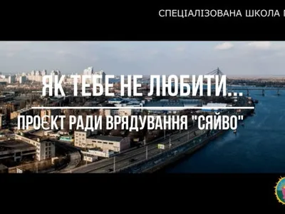 yak-tebe-ne-lyubiti-kieve-mij