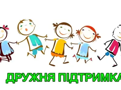 vseukrayinskij-den-psixologa