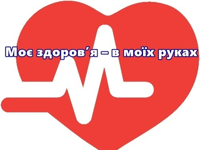 moe-zdorovya-v-moyix-rukax