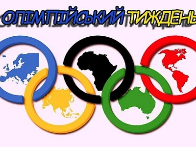 olimpijskij-tizhden-2021