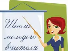 pedagogichnij-debyut