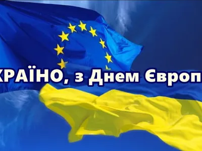 ukrayino-z-dnem-vropi