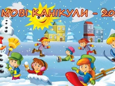 zimovi-kanikuli-2022