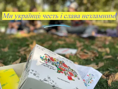 my-ukraintsi-chest-i-slava-nezlamnym