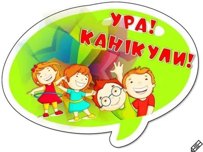 aktyvni-kanikuly-2023