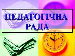 pedahohichna-rada-winter-2024