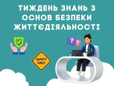 tyzhden-znan-z-osnov-bezpeky-zhyttiediialnosti-2024-2025