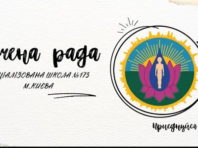 zasidannia-vchenoi-rady-shkoly-2023