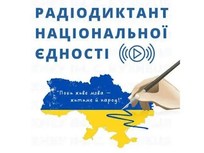 radiodyktantu-natsionalnoi-iednosti