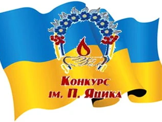 prizeri-rajonnogo-etapu-v-mіzhnarodnogo-konkursu-z-ukraїnskoї-movi-іmenі-petra-yaczika-sered-uchnіv-5-11-klasіv-ssh-№-173