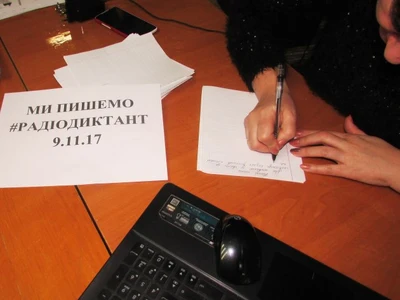 mi-uchasniki-xvii-vseukrayinskogo-radiodiktantu-naczionalnoyi-ednosti
