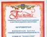 peremozhczi-rajonnogo-konkursu-oglyadu-infosfera-2015