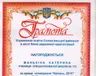 peremozhczi-rajonnogo-konkursu-oglyadu-infosfera-2015