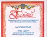 peremozhczi-rajonnogo-konkursu-oglyadu-infosfera-2015