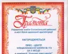 peremozhczi-rajonnogo-konkursu-oglyadu-infosfera-2015