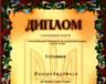 peremozhczi-rajonnogo-etapu-xii-miskogo-konkursu-imeni-dmitra-bilousa-poetichna-vesna.-chari-barvinkovi