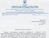 podyaka-rektora-nau