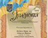 prizeri-rajonnogo-konkursu-konkursu-«svіt-bez-nasilstva-ochima-dіtej»-v-ramkax-shhorіchnoї-vseukraїnskoї-akczії-«16-dnіv-proti-nasilstva»