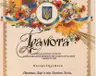 prizeri-rajonnogo-konkursu-konkursu-«svіt-bez-nasilstva-ochima-dіtej»-v-ramkax-shhorіchnoї-vseukraїnskoї-akczії-«16-dnіv-proti-nasilstva»