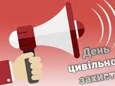 den-tsyvilnoho-zakhystu-2023