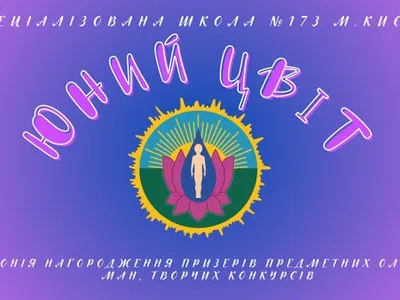 tseremoniia-nahorodzhennia-yunyi-tsvit-2023