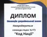 mizhnarodnyi-den-ridnoi-movy-2025