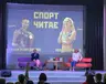 sport-chytaie