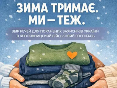 tepli-sertsia-dlia-sylnykh