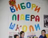 vibori-lidera-2014