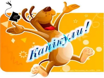 zakhody-na-vesniani-kanikuly-2024-2025