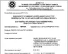 dokumenti-blagodijnoyi-organizacziyi-blagodijnij-fond-dzherelo-spivdruzhnosti