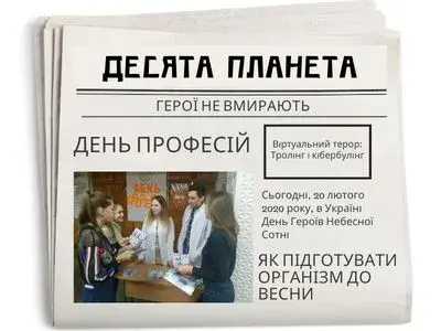 vipusk-96-lyutij-2020