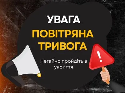 alhorytm-dii-na-vypadok-iakshcho-povitrianu-tryvohu-oholosyly-do-pochatku-navchannia