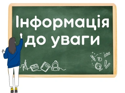 pravyla-povedinky-zdobuvachiv-osvity-ssh-173